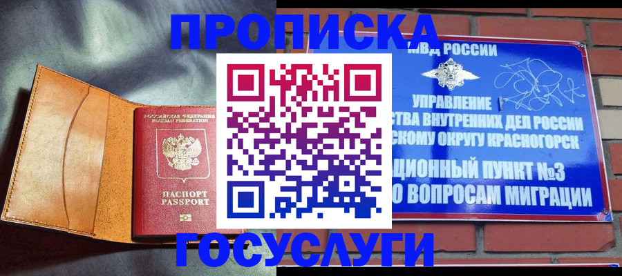 временная регистрация поиск в Сызрани