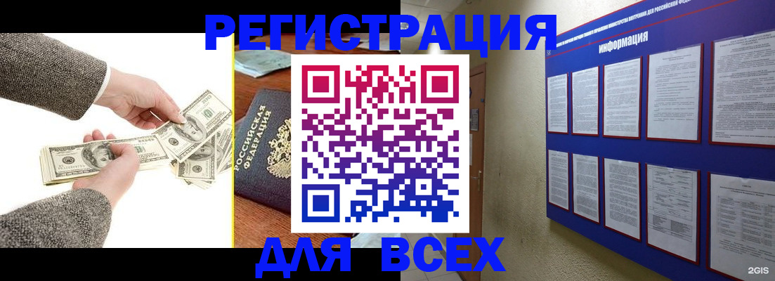 прописка ребенка в Сызрани