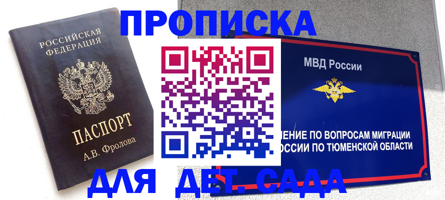 временная регистрация в квартире в Сызрани