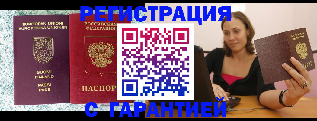 прописка для военкомата в Сызрани