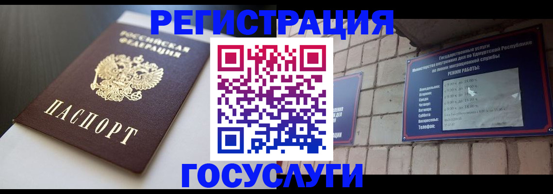 временная регистрация для школы в Сызрани