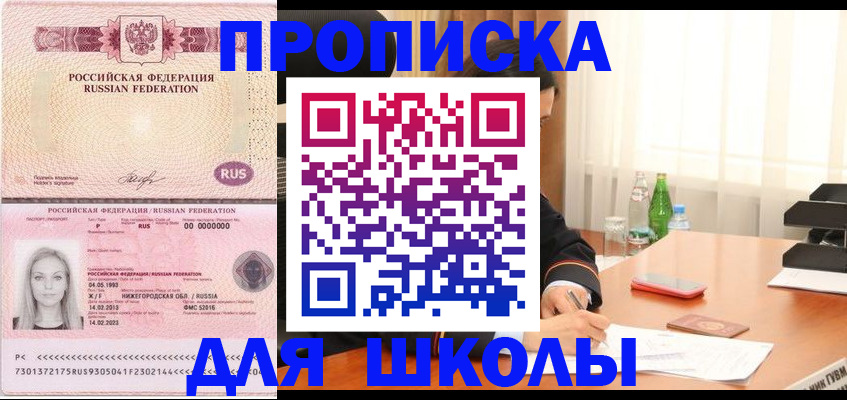 прописка для кредита в Сызрани