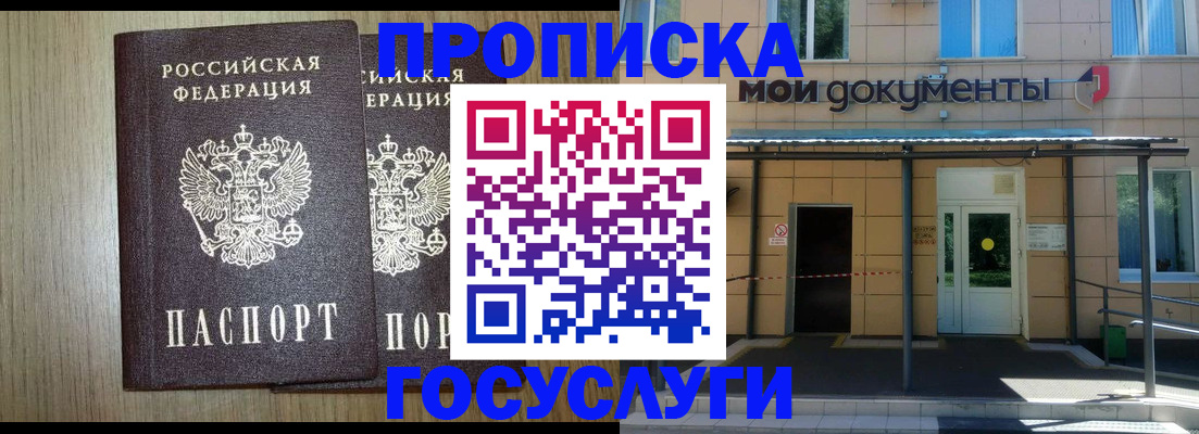 временная регистрация купить в Сызрани