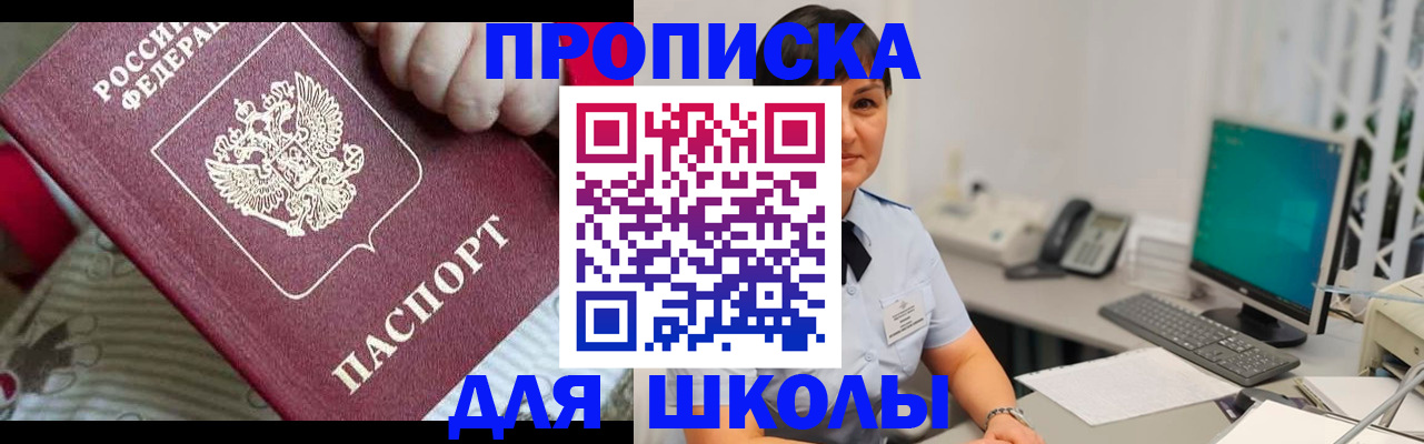 прописка иностранных граждан в Сызрани