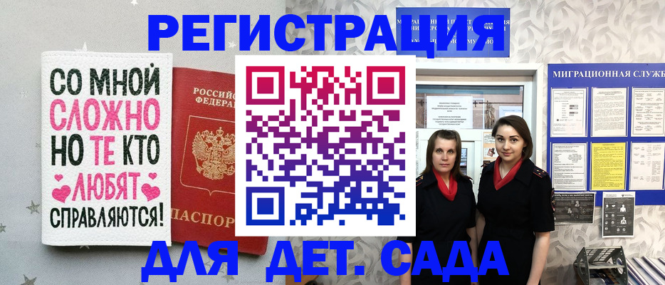 временная регистрация для всех в Сызрани